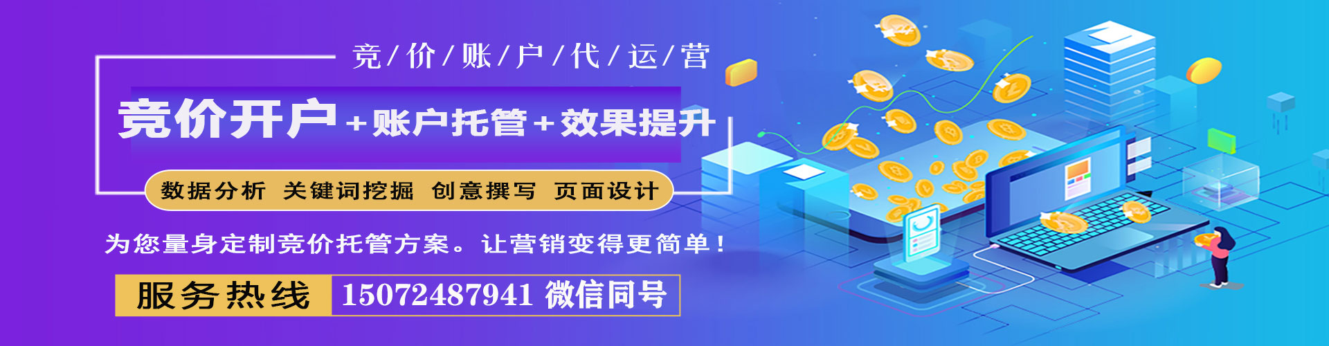 庆安百度网络推广