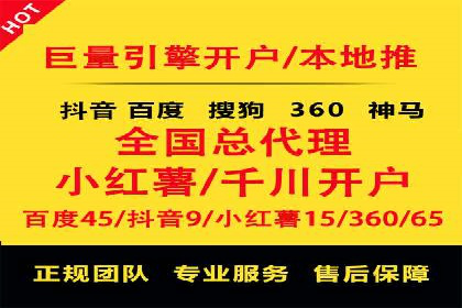 低成本推广开户案例解析